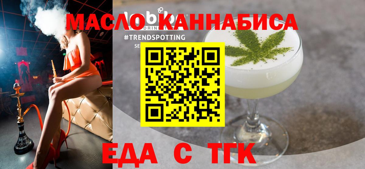 Новый Уренгой  Cannafood марихуана  Вход с VPN 