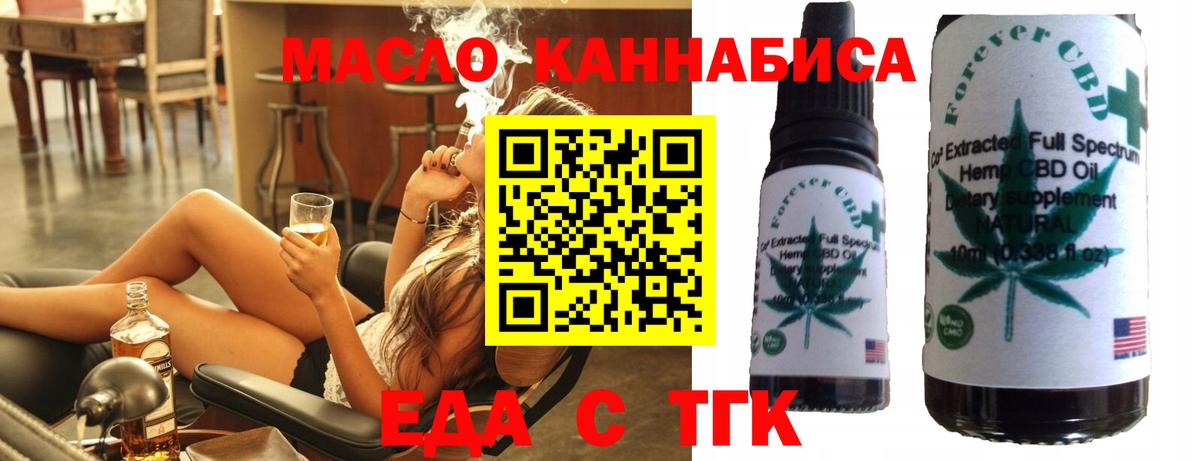 Еда ТГК конопля Новый Уренгой