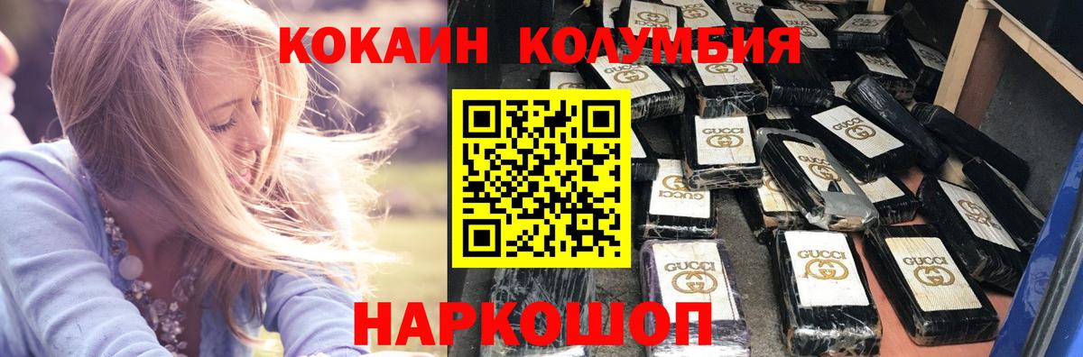 Cocaine 99%  КОКАИН  Вход с VPN  Новый Уренгой  КОКАИН Fish Scale 
