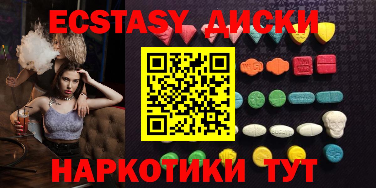 Ecstasy VHQ Новый Уренгой