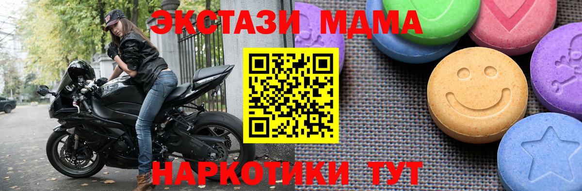 Экстази ешки  Вход с VPN  Новый Уренгой  ЭКСТАЗИ 99% 