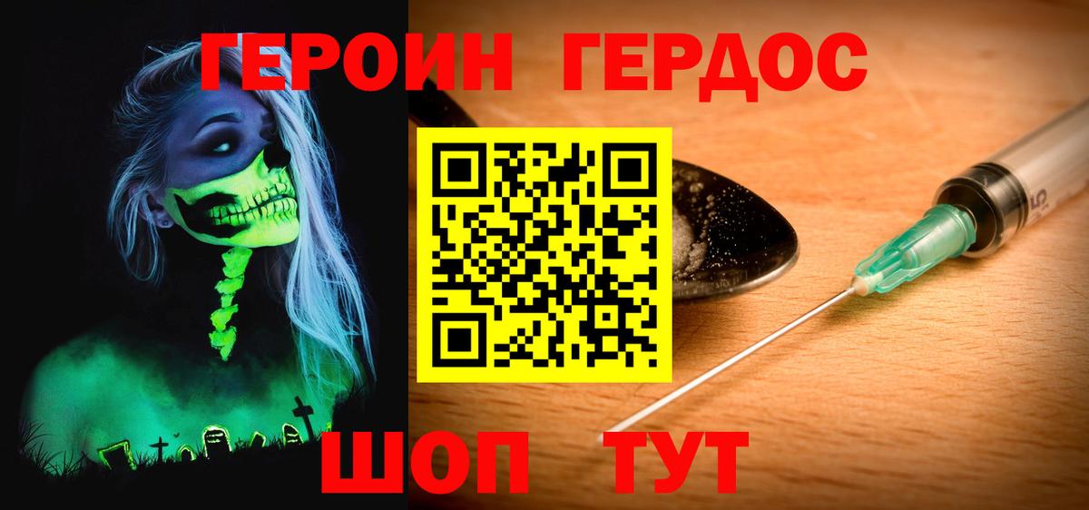 ГЕРОИН Афган  Вход с VPN  Героин  Новый Уренгой 