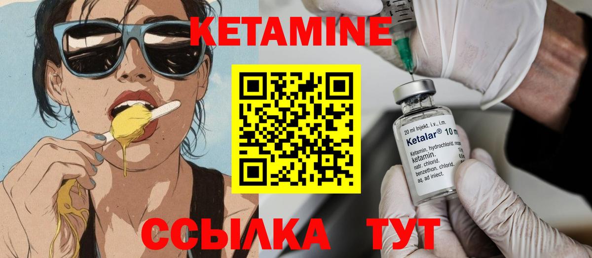 Новый Уренгой  КЕТАМИН ketamine  Вход с VPN 