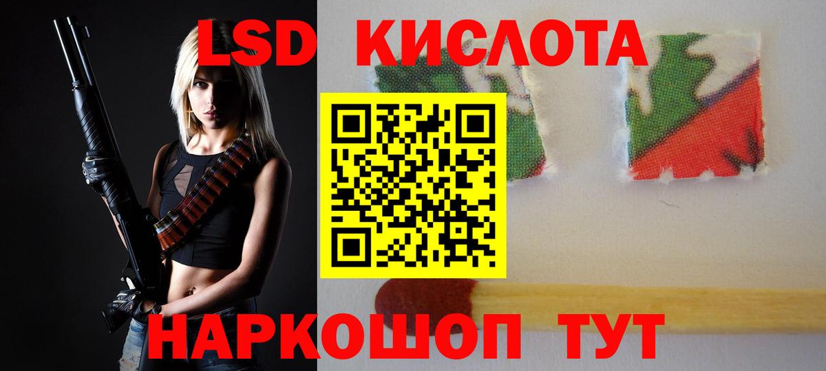 ЛСД экстази кислота Новый Уренгой