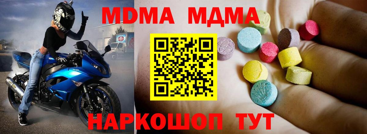 MDMA crystal  MDMA  Новый Уренгой  МДМА кристаллы  Вход с VPN 