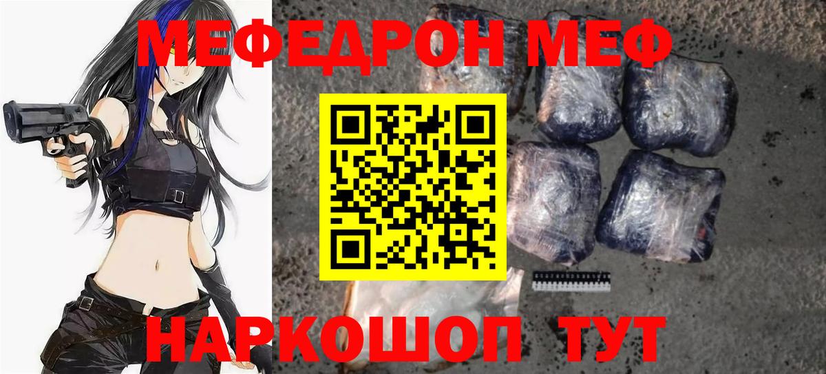 Меф 4 MMC  Мефедрон  Новый Уренгой  МЯУ-МЯУ mephedrone  Вход с VPN 