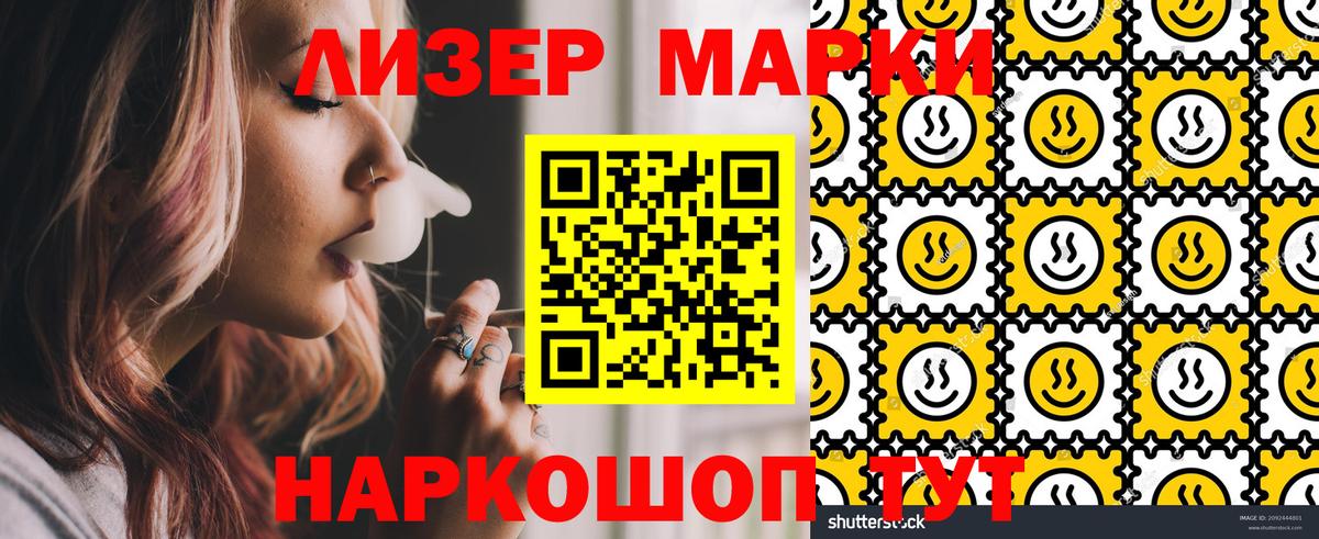 Марки 25I-NBOMe 1500мкг Новый Уренгой