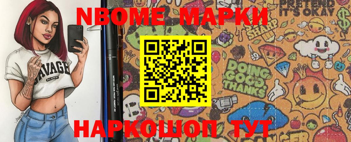 Наркотические марки  Наркотические марки 1,5мг  Вход с VPN  Новый Уренгой  Наркотические марки 1,5мг 