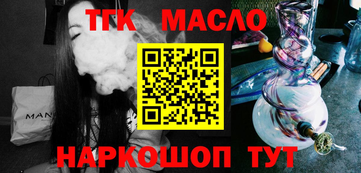 Дистиллят ТГК жижа  ТГК жижа  Новый Уренгой  Вход с VPN 
