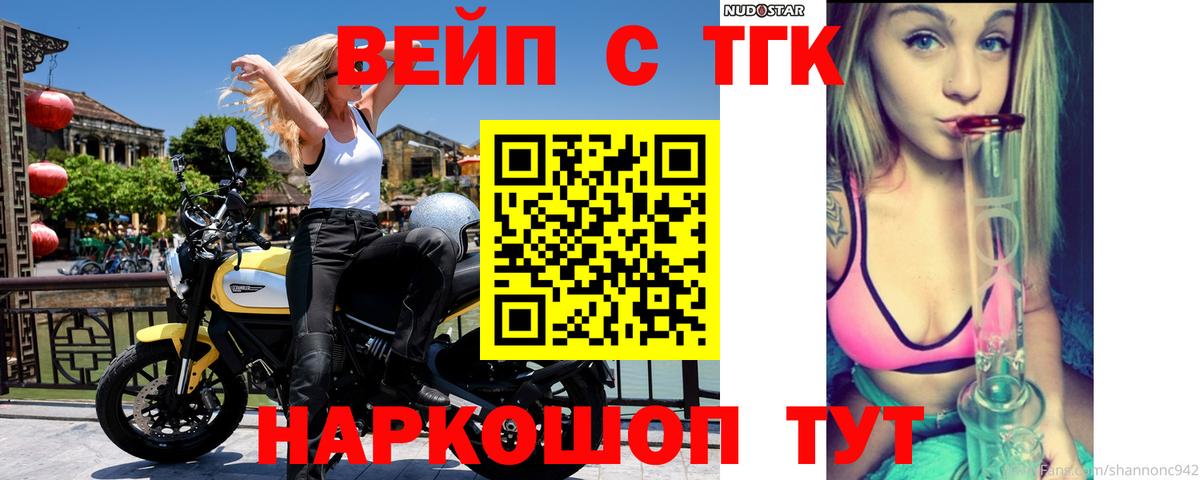 ТГК концентрат Новый Уренгой